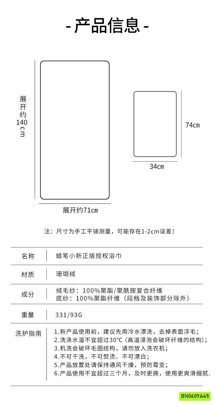 SÉT KHĂN TẮM + KHĂN MẶT SHIN