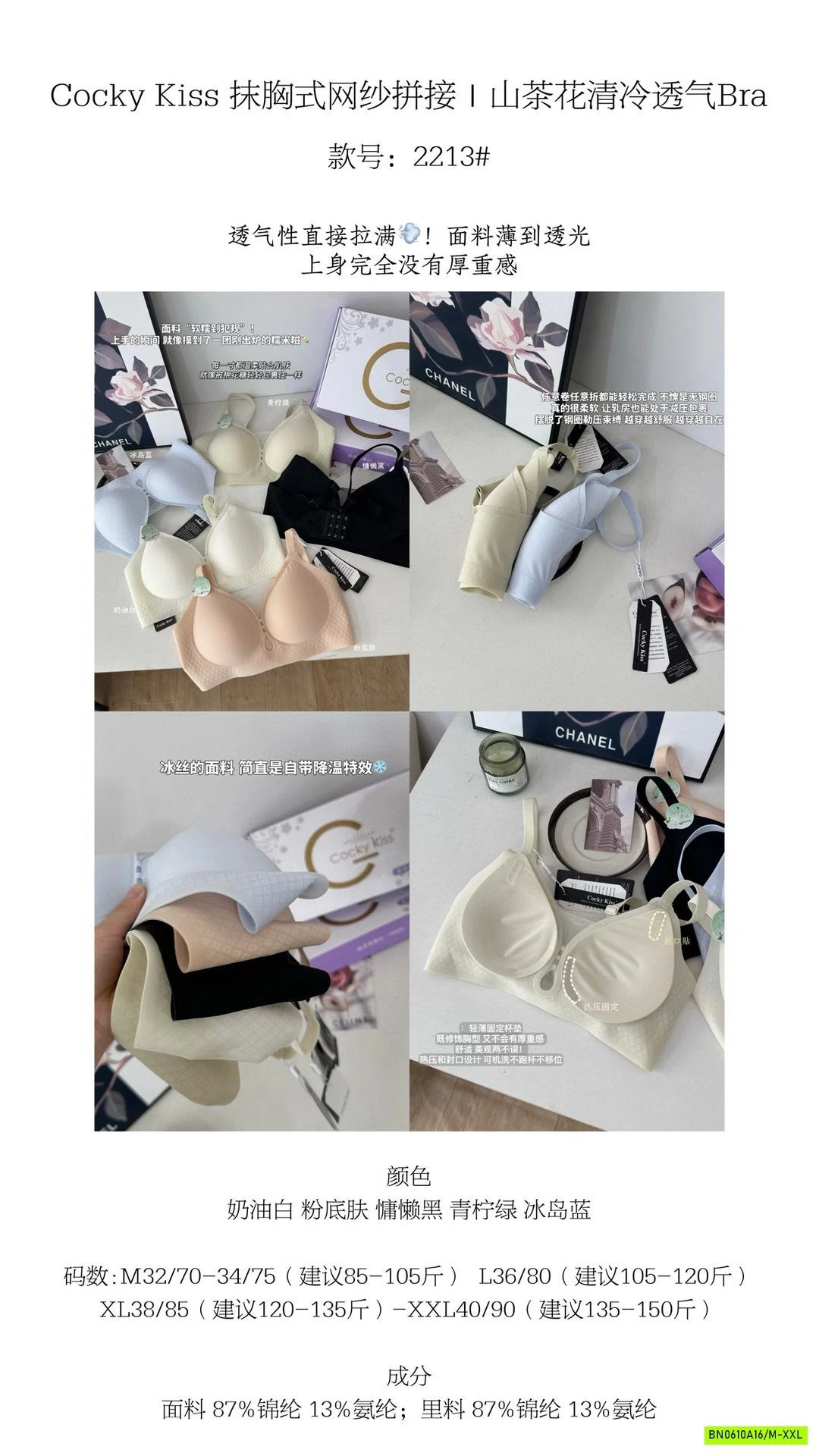 BRA SU LẠNH SIÊU MỎNG