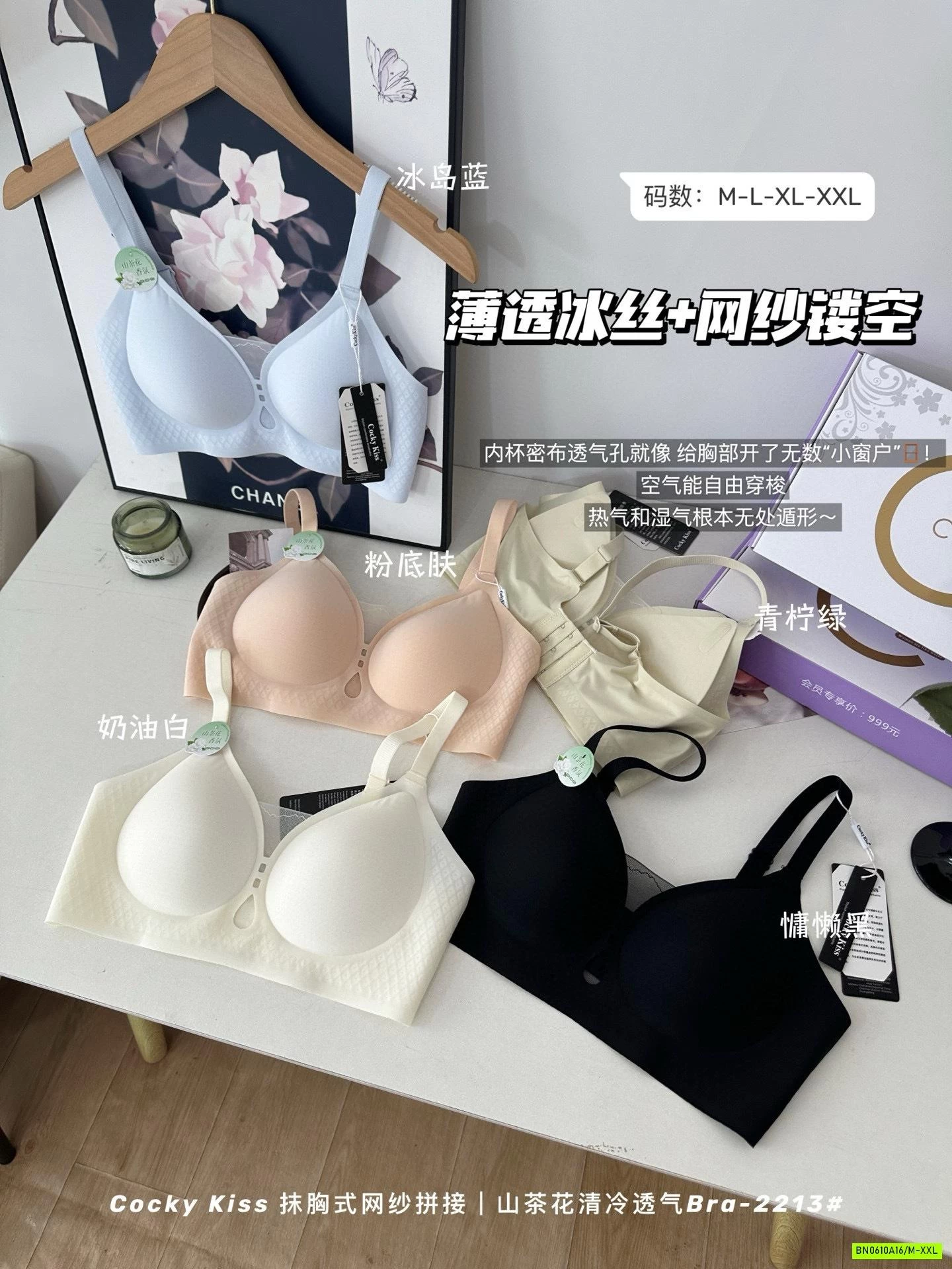 BRA SU LẠNH SIÊU MỎNG