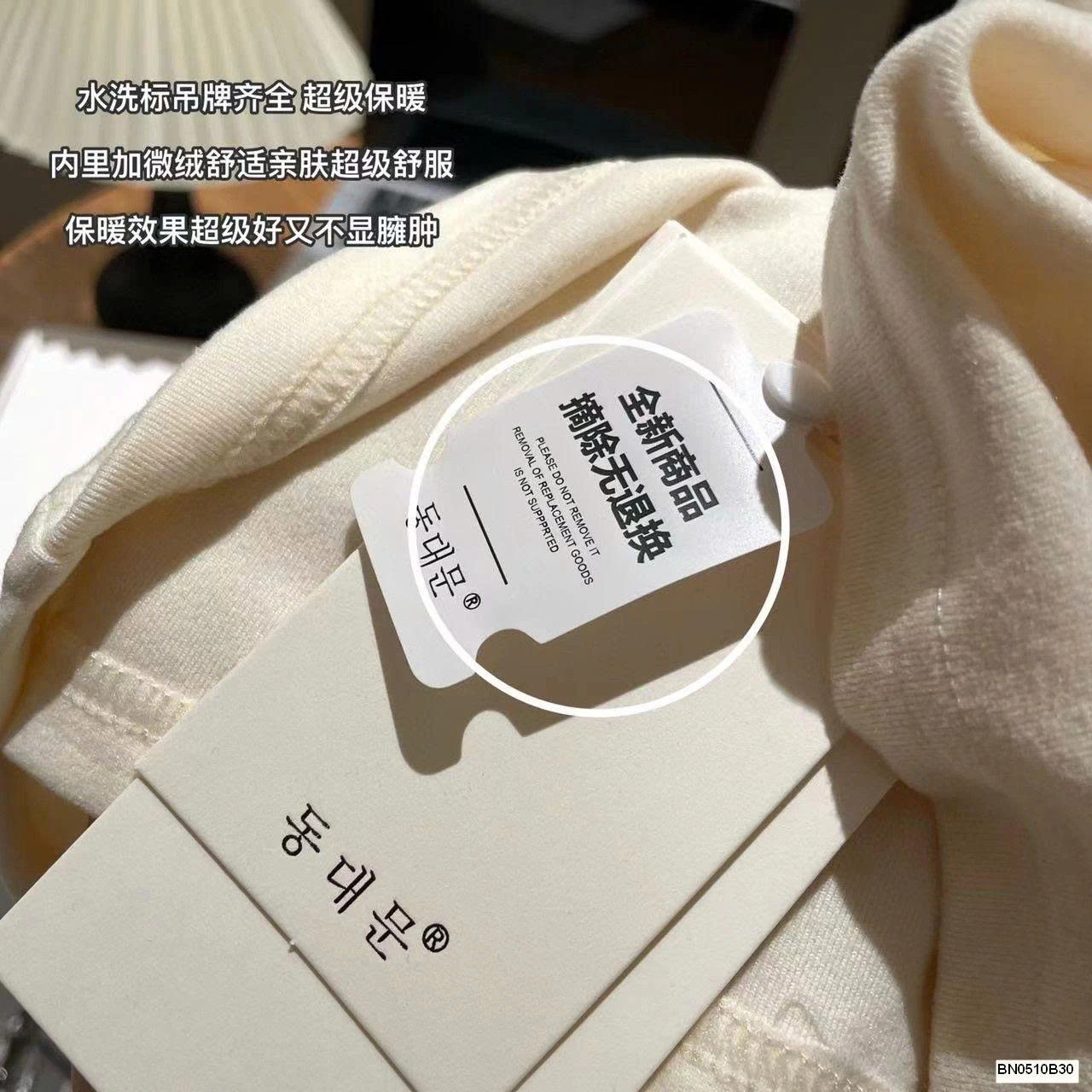 ÁO GIỮ NHIỆT NAM