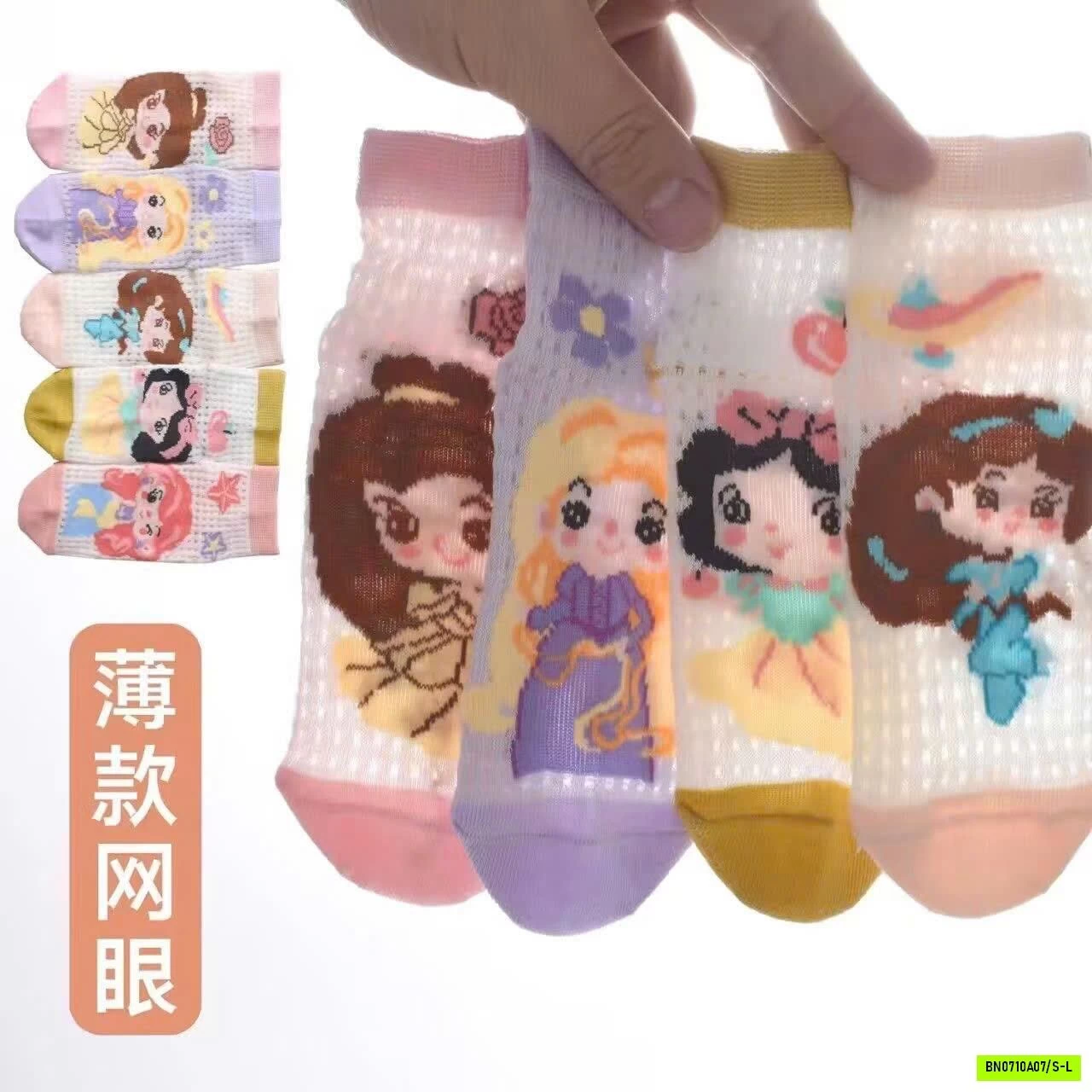 COMBO 10Đ TẤT THOÁNG KHÍ BG
