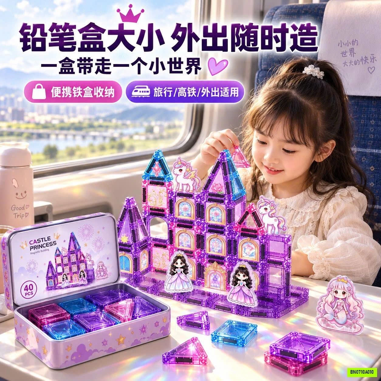 BỘ XẾP HÌNH NAM CHÂM MINI 40 CHI TIẾT