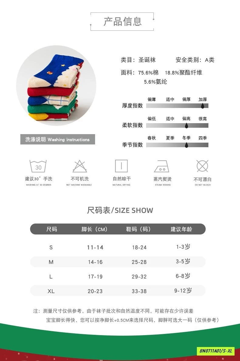 SÉT 5Đ TẤT GIÁNG SINH DỄ THƯƠNG