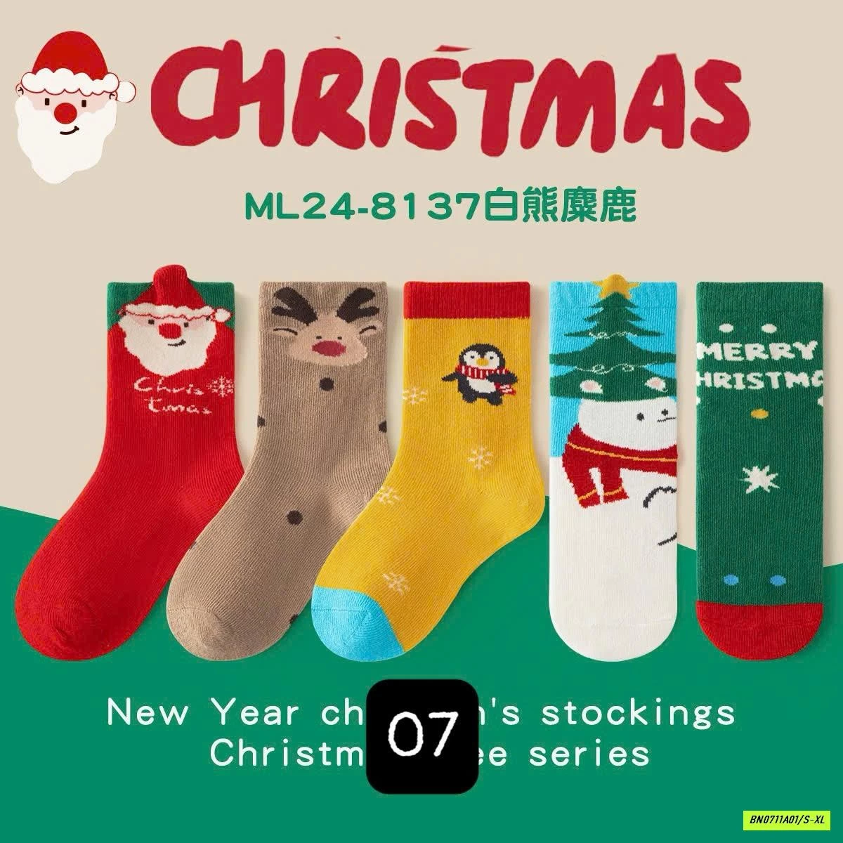 SÉT 5Đ TẤT GIÁNG SINH DỄ THƯƠNG