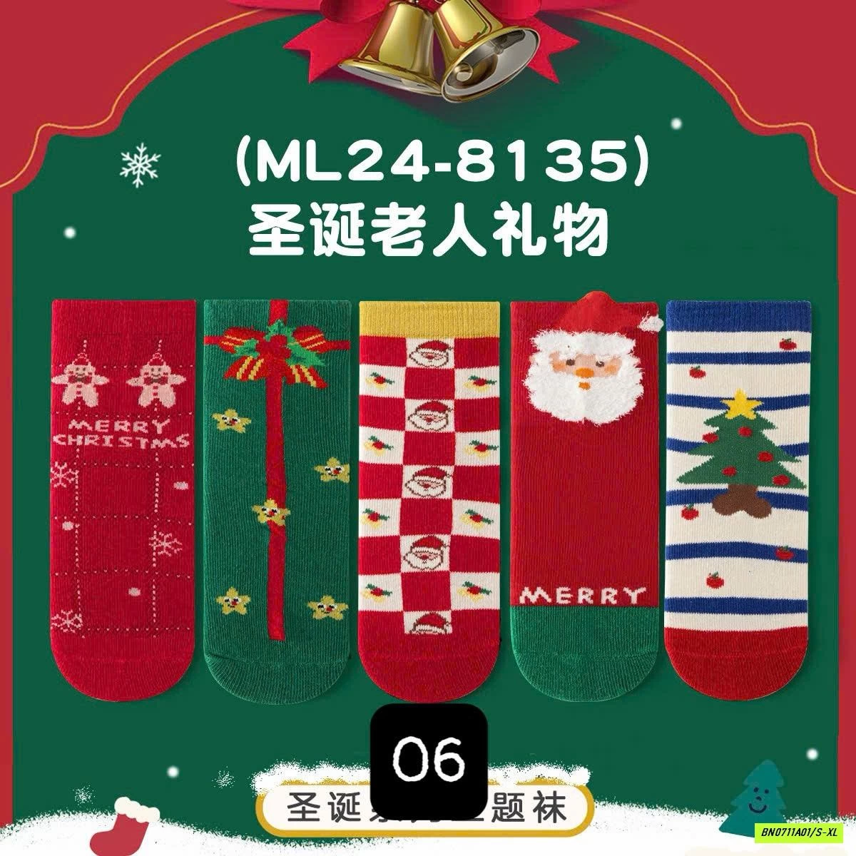 SÉT 5Đ TẤT GIÁNG SINH DỄ THƯƠNG