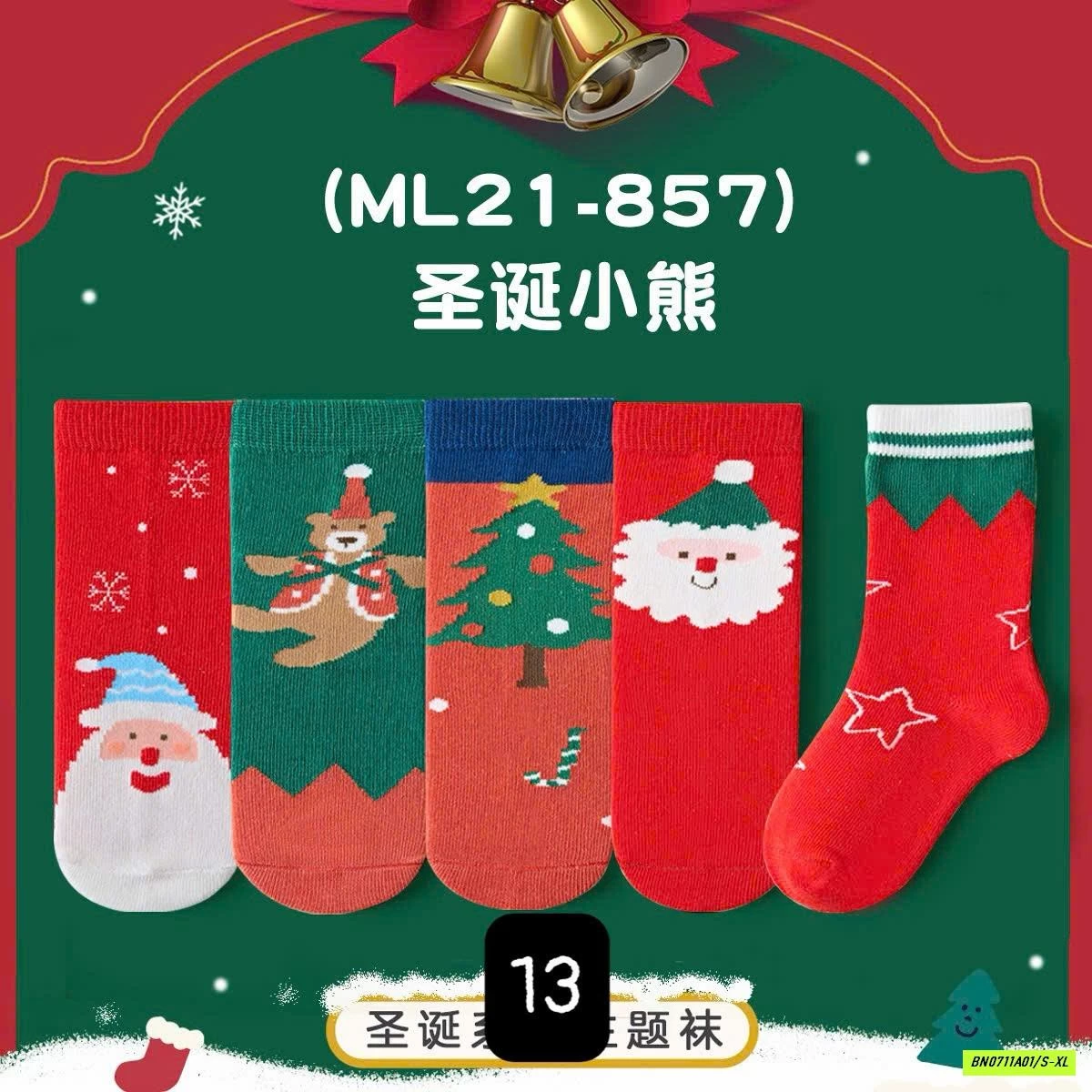 SÉT 5Đ TẤT GIÁNG SINH DỄ THƯƠNG