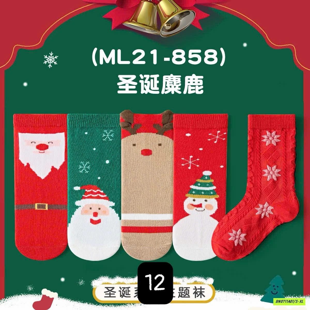 SÉT 5Đ TẤT GIÁNG SINH DỄ THƯƠNG