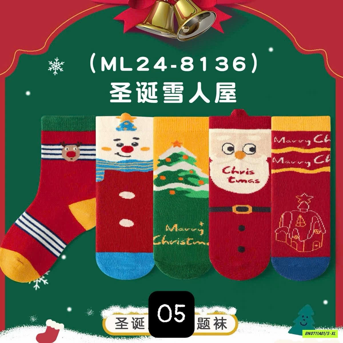 SÉT 5Đ TẤT GIÁNG SINH DỄ THƯƠNG