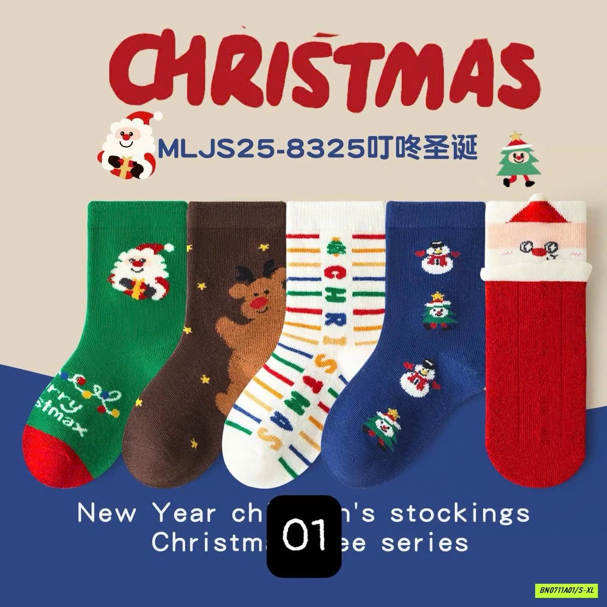 SÉT 5Đ TẤT GIÁNG SINH DỄ THƯƠNG