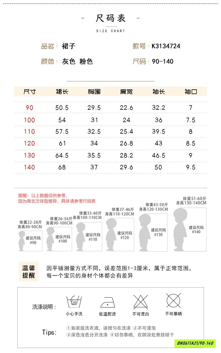 ĐẦM THÔ MỀM CỔ SEN PREMIUM