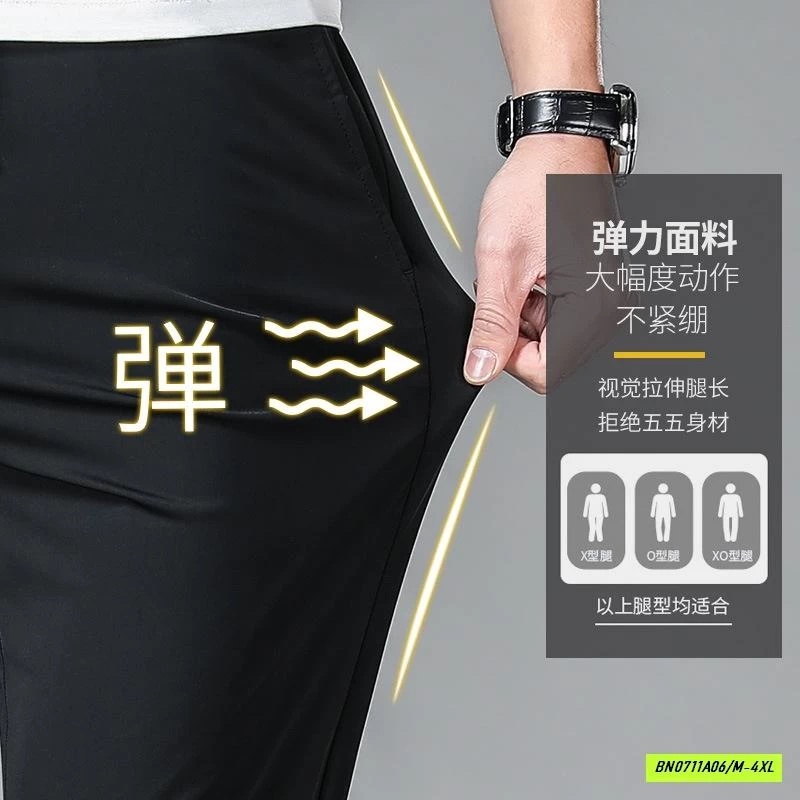 QUẦN GIÓ BĂNG LỤA TENCAL NAM