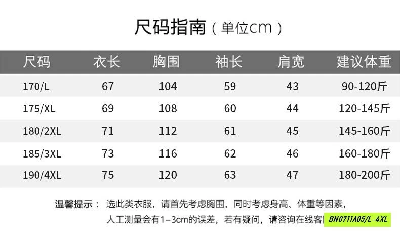 ÁO LEN NAM GIẢ CỔ SƠ MI LÓT LÔNG