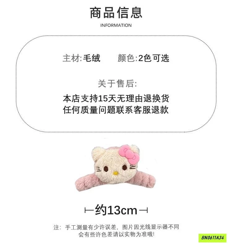 SÉT 2 KẸP TÓC LÔNG KITTY