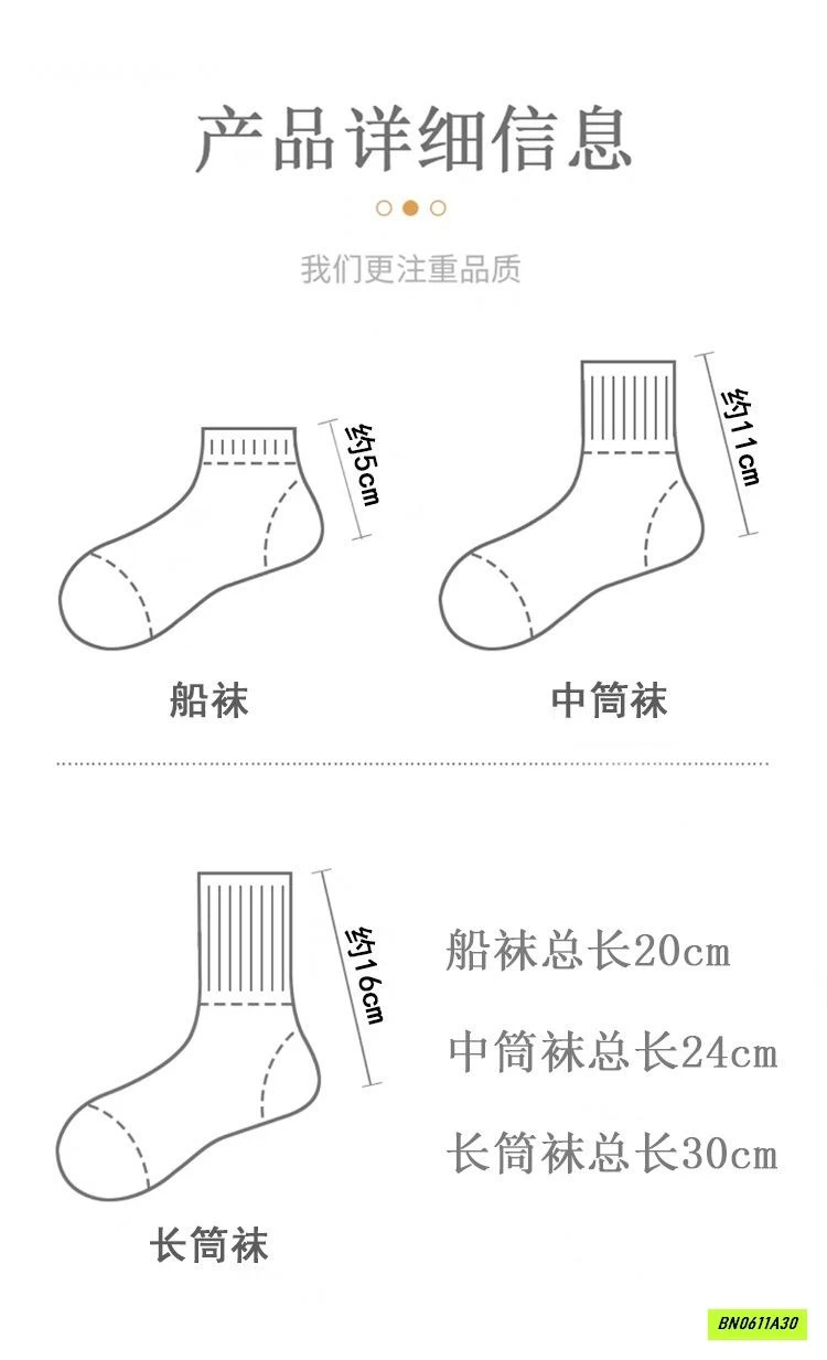 SÉT 3Đ TẤT NAM BASIC
