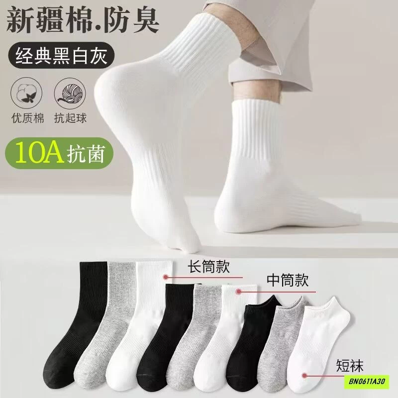 SÉT 3Đ TẤT NAM BASIC