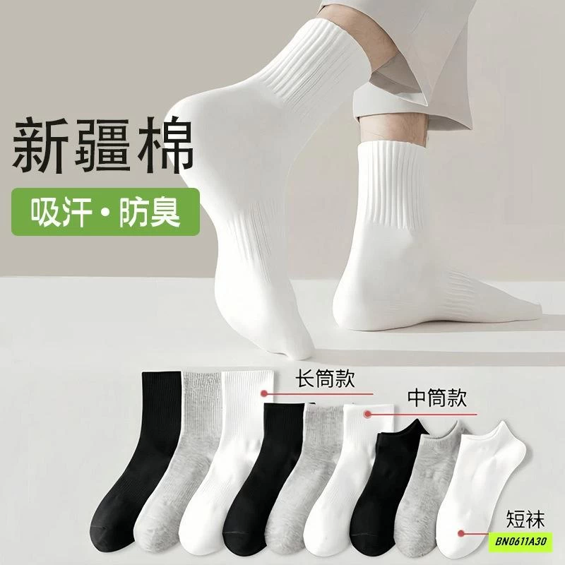 SÉT 3Đ TẤT NAM BASIC