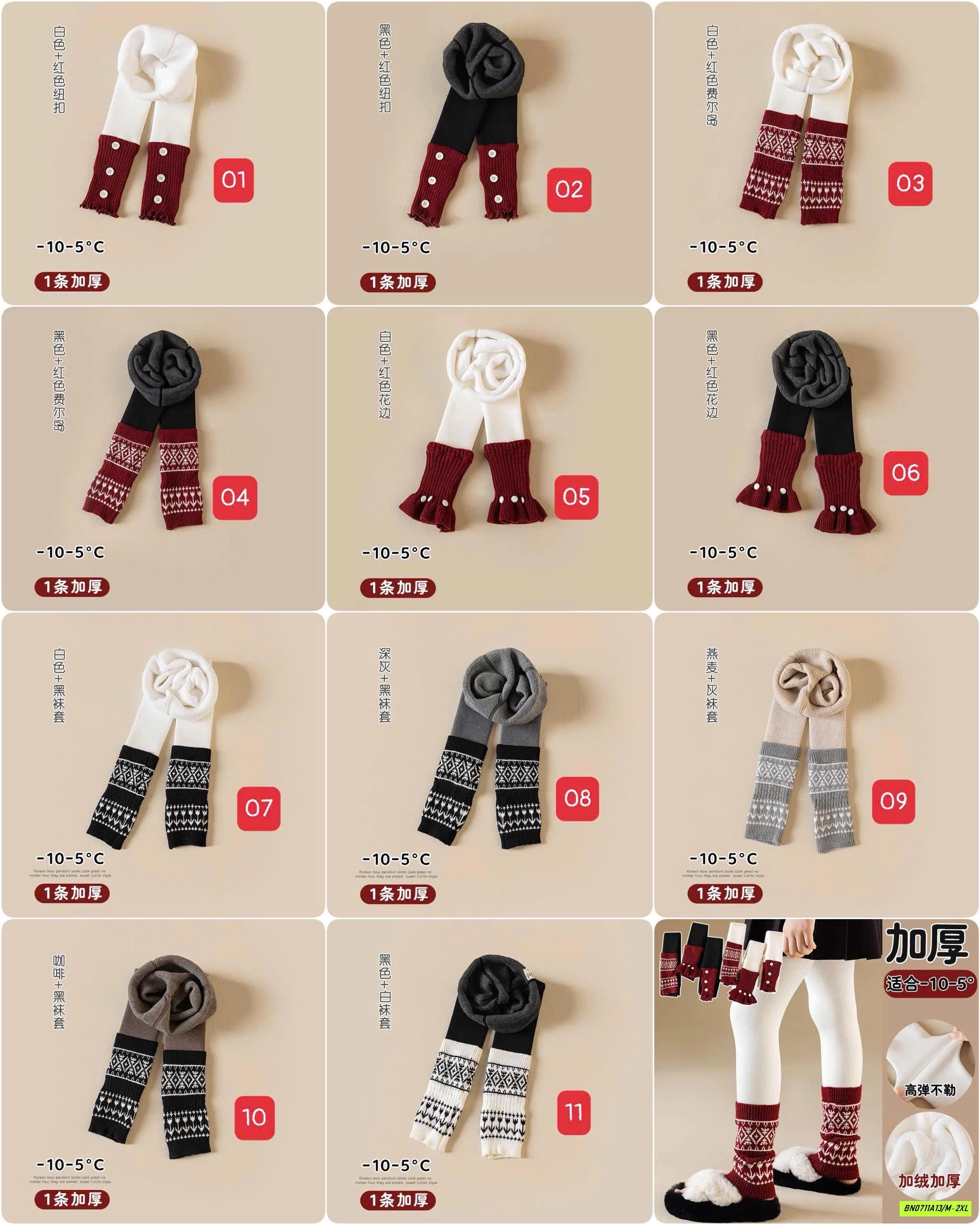 QUẦN TẤT LÓT NHUNG PHỐI ĐỎ