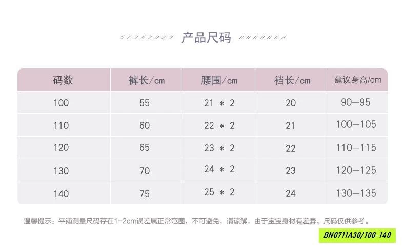 LEGGING VÁY TUTU LÓT NHUNG