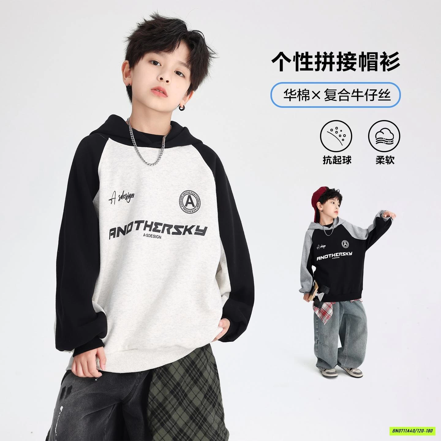 HOODIE NỈ PHỐI MÀU TAY HHBABY