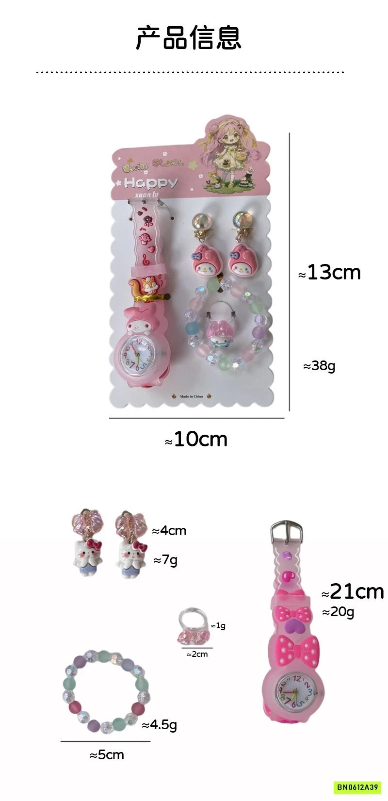 SET PHỤ KIỆN 5 MÓN CHO BÉ