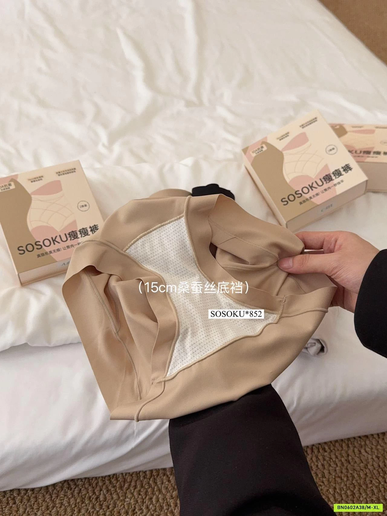 SÉT 2 CHIP GEN BỤNG NÂNG MÔNG SOSOKU