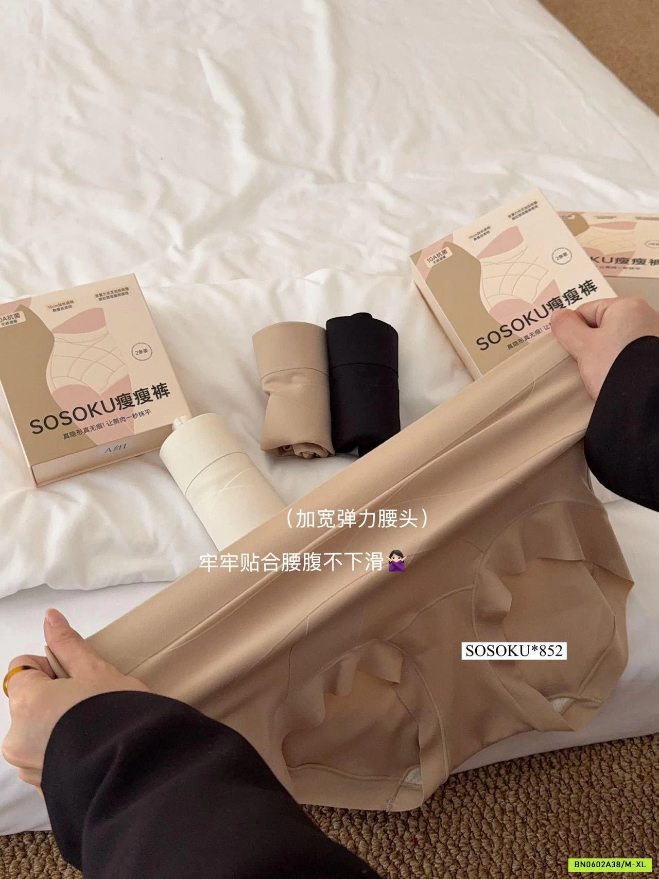 SÉT 2 CHIP GEN BỤNG NÂNG MÔNG SOSOKU