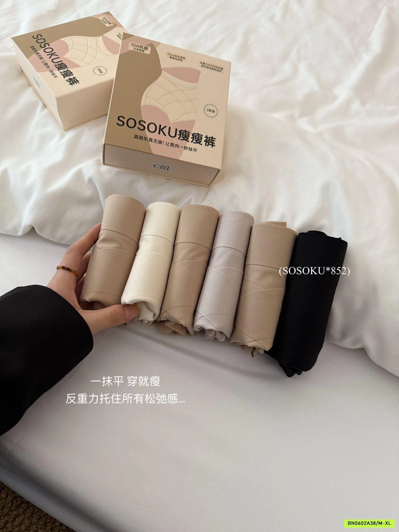 SÉT 2 CHIP GEN BỤNG NÂNG MÔNG SOSOKU