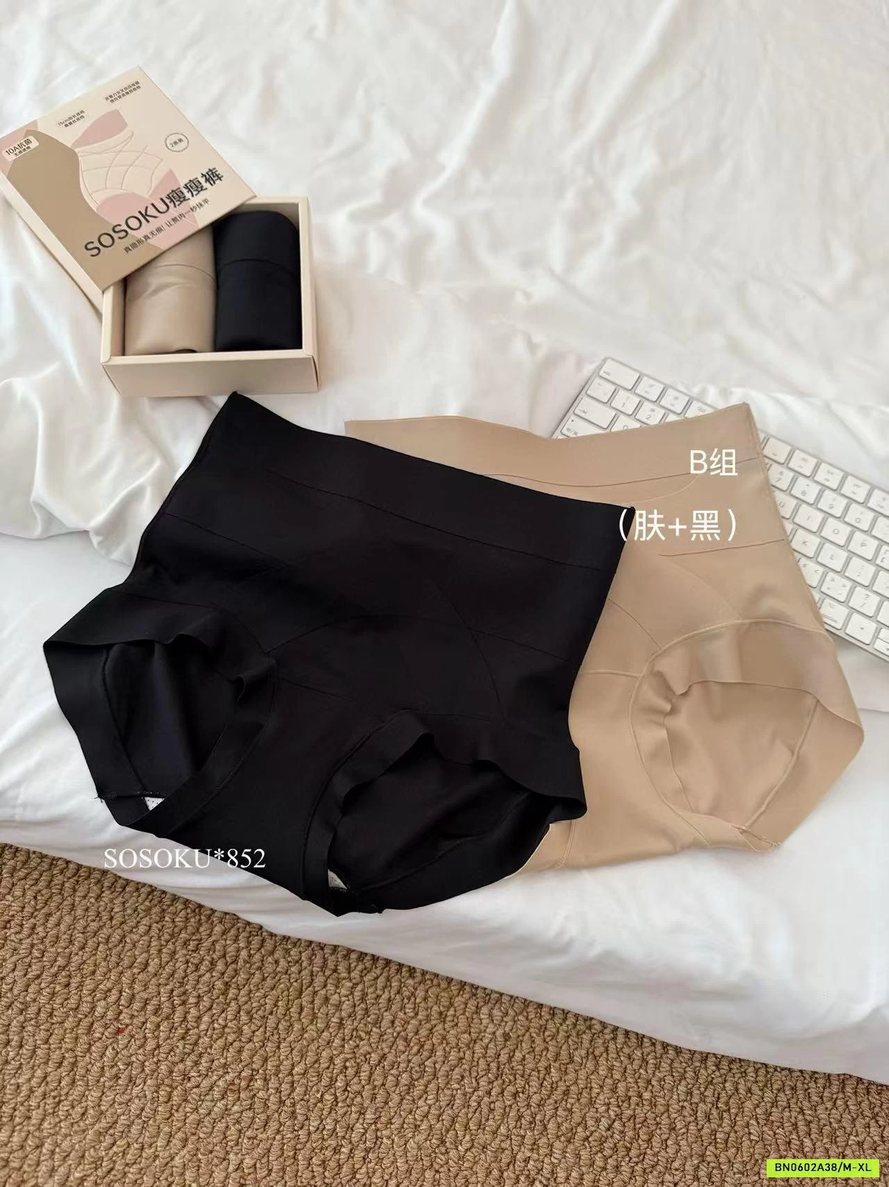 SÉT 2 CHIP GEN BỤNG NÂNG MÔNG SOSOKU