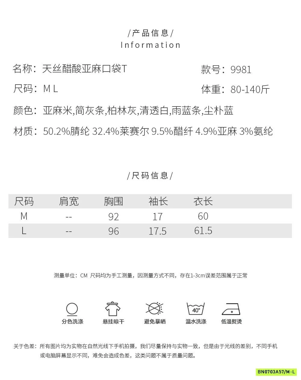 ÁO THUN GIẤY CỔ TIM XUẤT HÀN