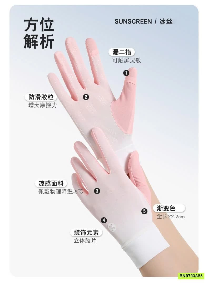 GĂNG TAY CHỐNG NẮNG LOANG MÀU