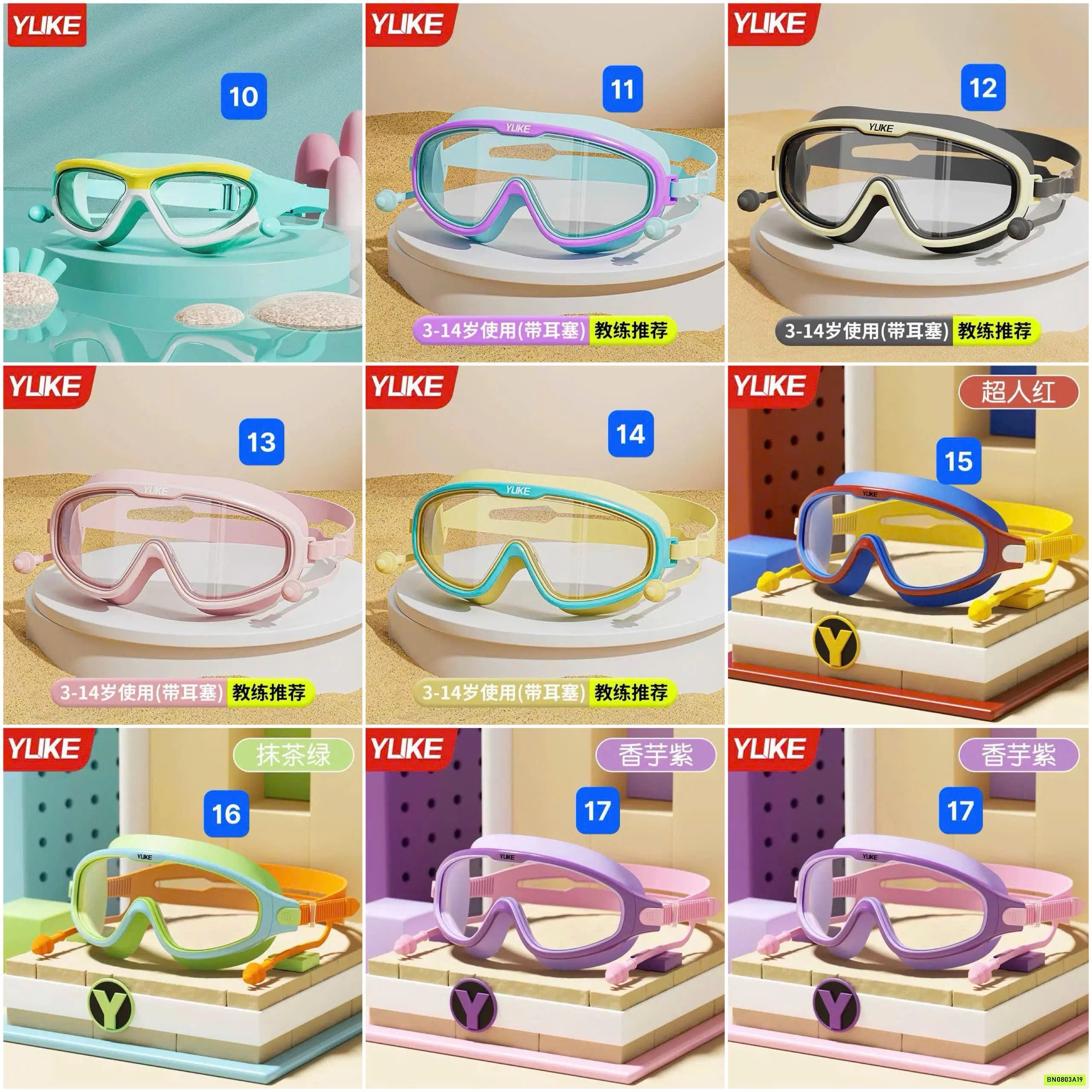 BST KÍNH BƠI GÓC RỘNG YLIKE