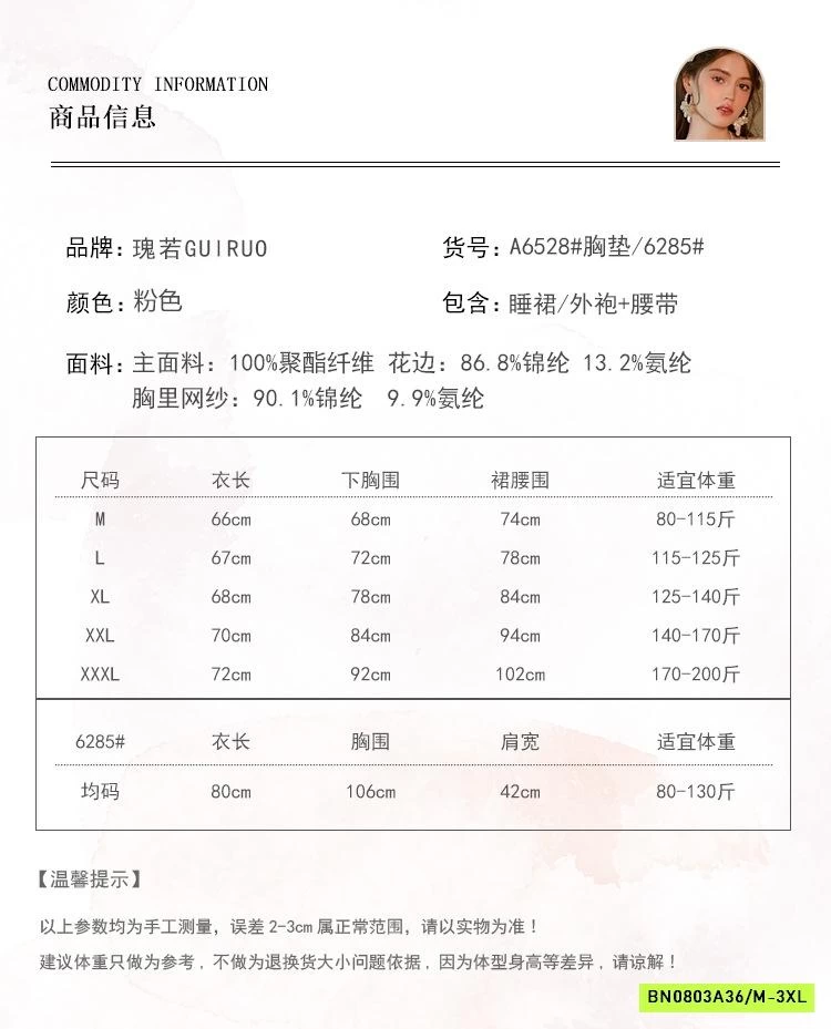 VÁY NGỦ LỤA HOA 2S