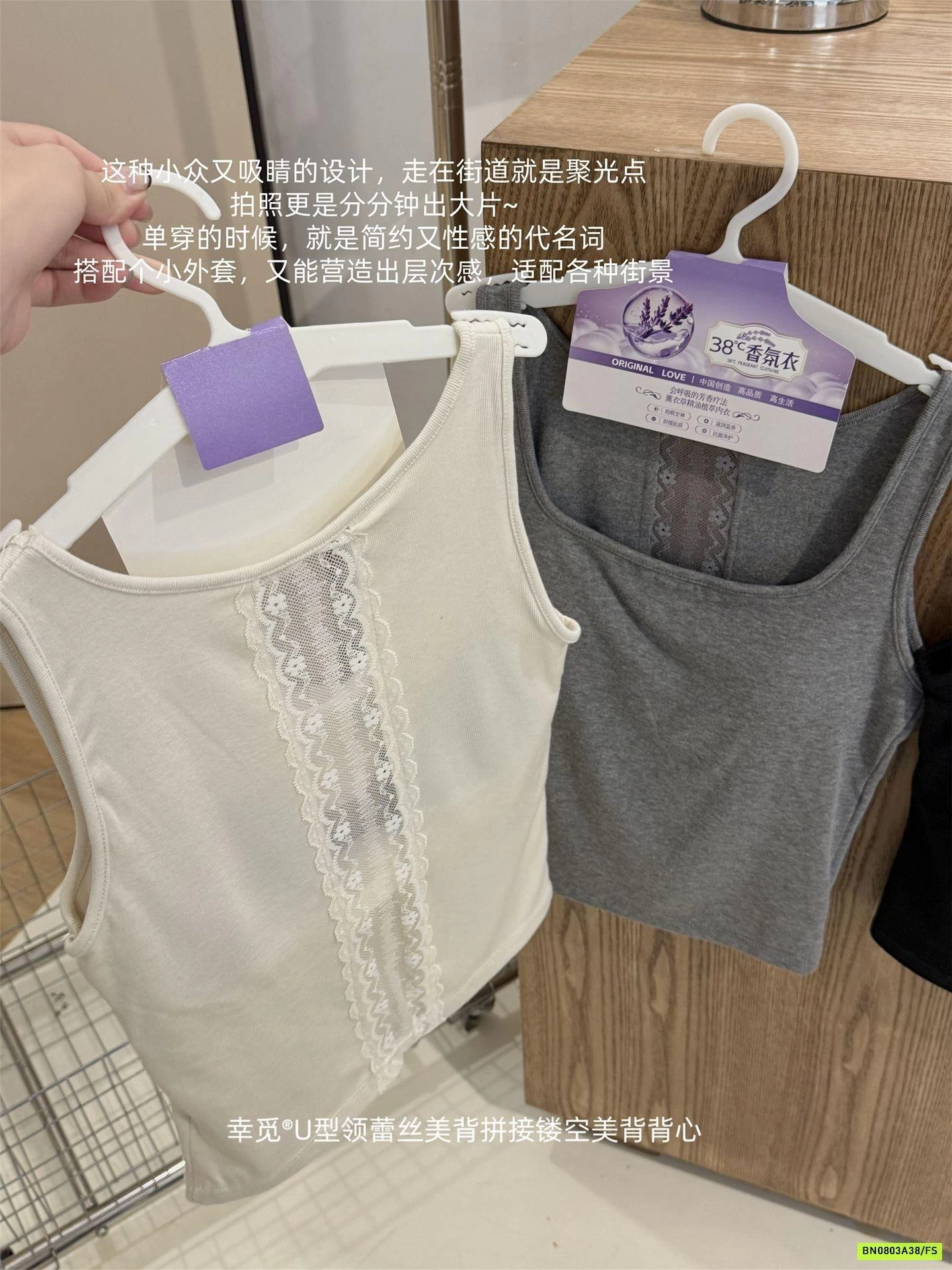 ÁO SÁT NÁCH KÈM BRA LƯNG PHỐI REN