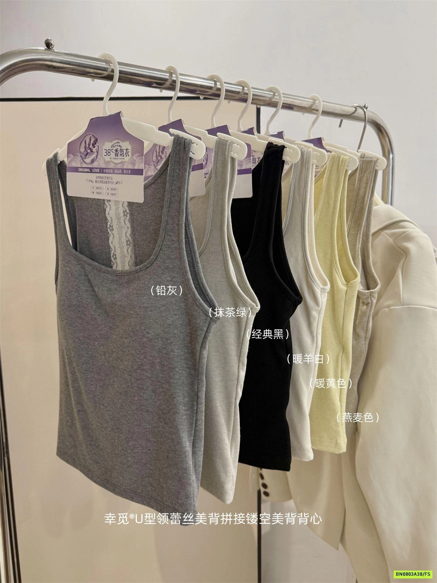 ÁO SÁT NÁCH KÈM BRA LƯNG PHỐI REN