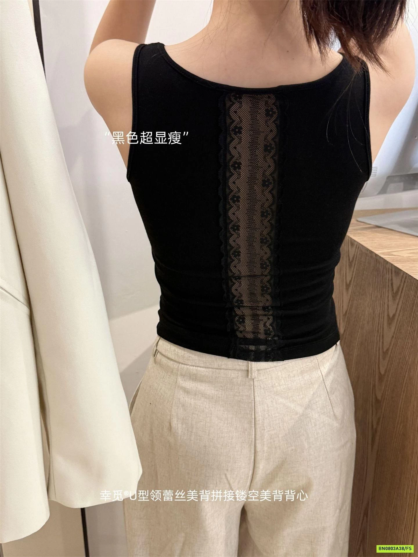 ÁO SÁT NÁCH KÈM BRA LƯNG PHỐI REN