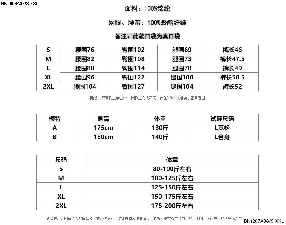 SHORT GIÓ THỂ THAO XUẤT NHẬT