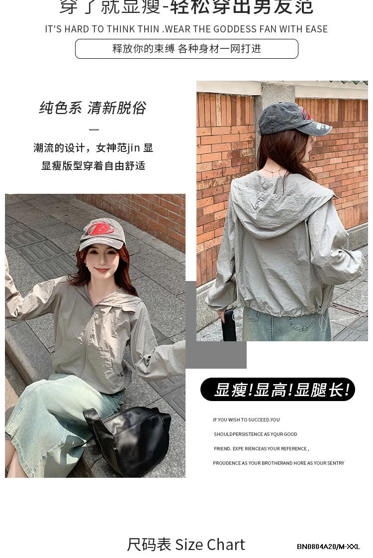 KHOÁC GIÓ MỀM CHỐNG NẮNG