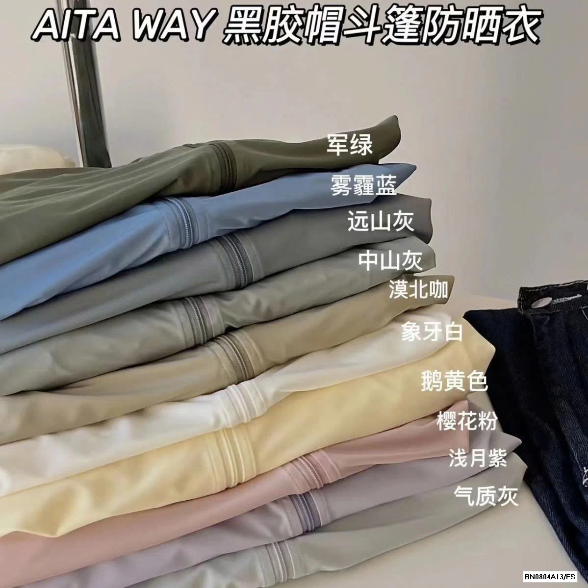 ÁO NẮNG BAUAUCOCO