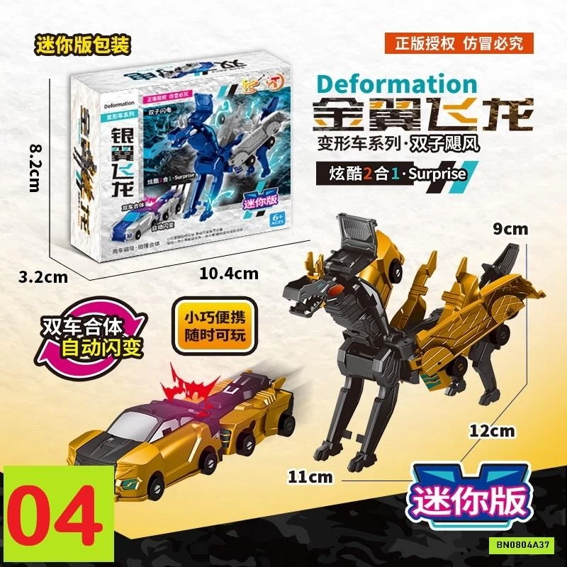 BỘ ĐỒ CHƠI XE BIẾN HÌNH