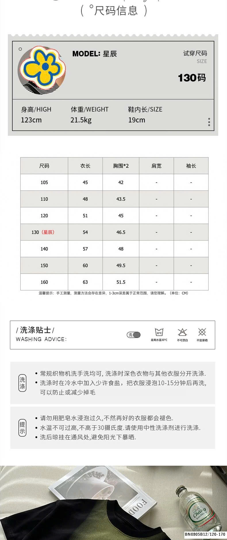 ÁO THUN PHỐI MÀU SZ ĐẠI