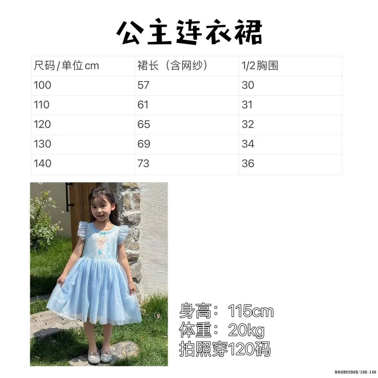 VÁY CÔNG CHÚA BÉ GÁI