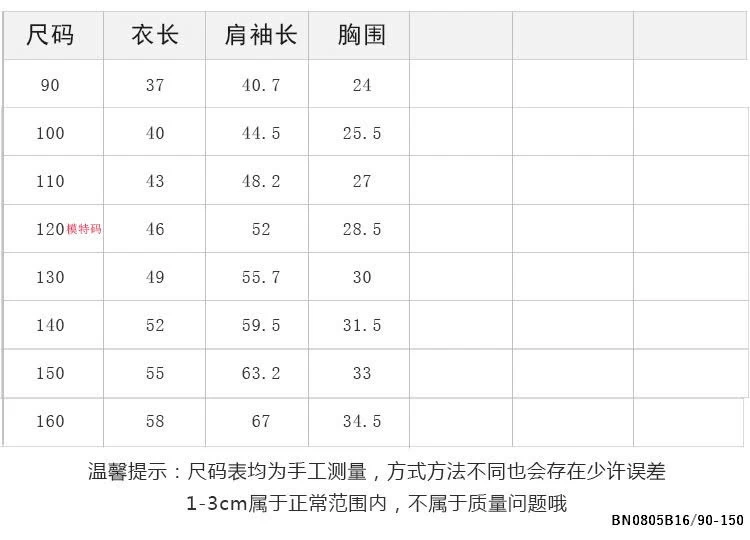 ÁO CHỐNG NẮNG CHO BÉ TRAI AMBB 24U140-C152