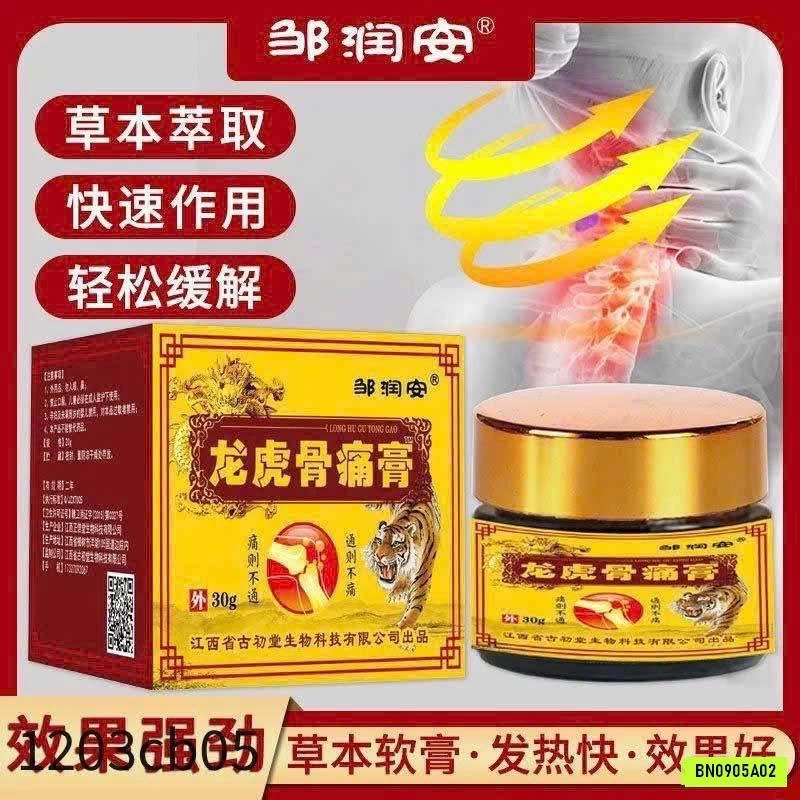CAO XOA BÓP GIẢM ĐAU XƯƠNG KHỚP LONG HỔ