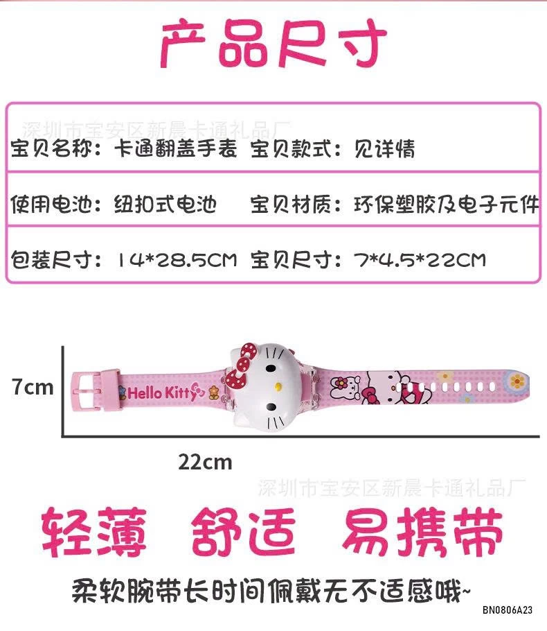 ĐỒNG HỒ HOẠT HÌNH PHÁT NHẠC