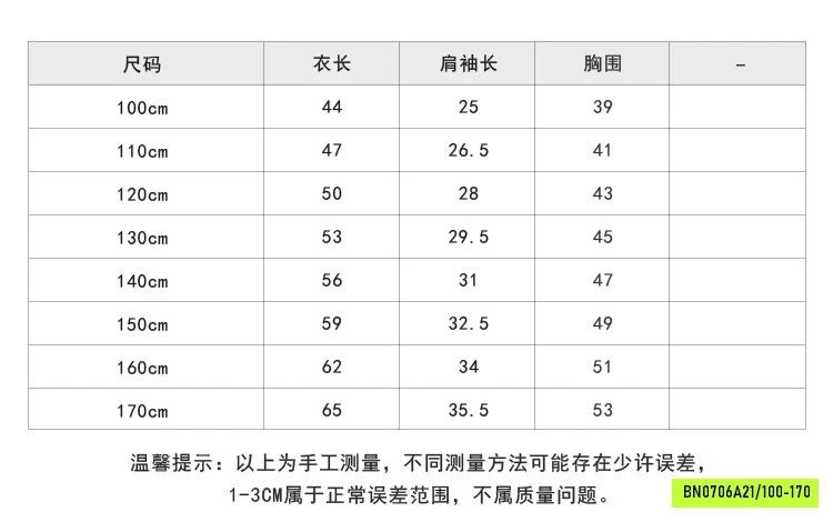ÁO THUN SHINCHAN 26C042 AMBB