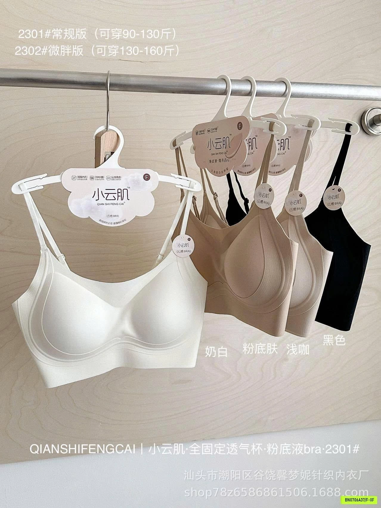 BRA NÂNG NGỰC ĐỊNH HÌNH KO GỌNG