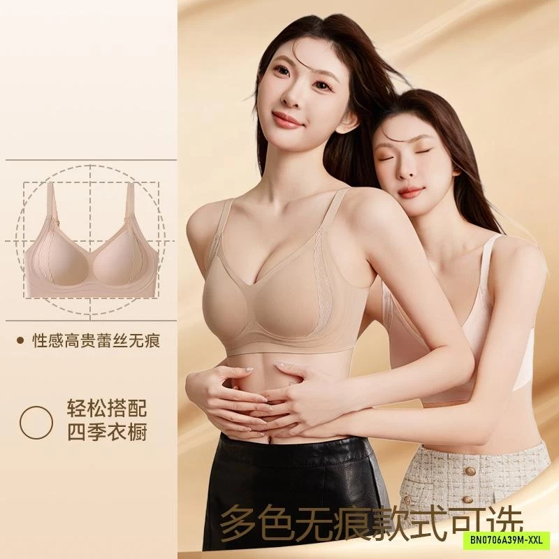 BRA SU ĐÚC KHÔNG ĐƯỜNG MAY NÂNG NGỰC MỚI