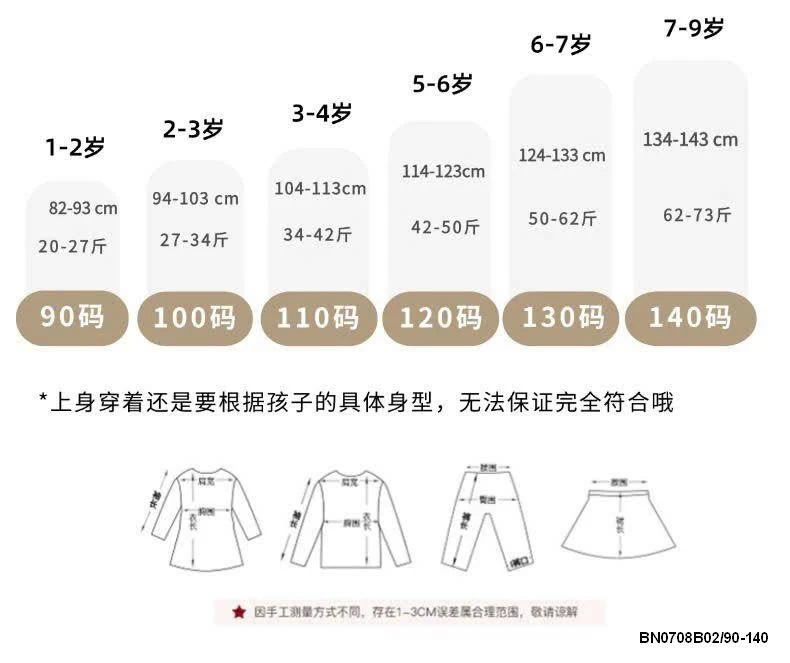 SET GIÓ BÉ TRAI MIUMUYI