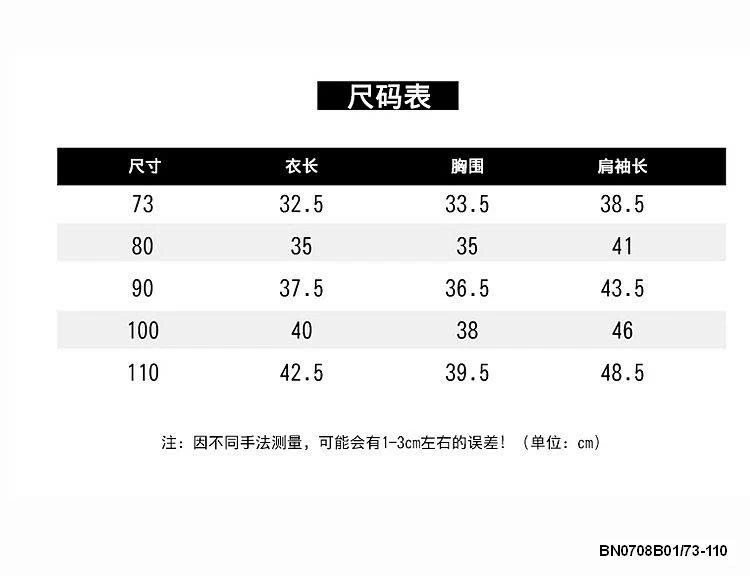 SÉT MÙA ĐỒNG NHÍ