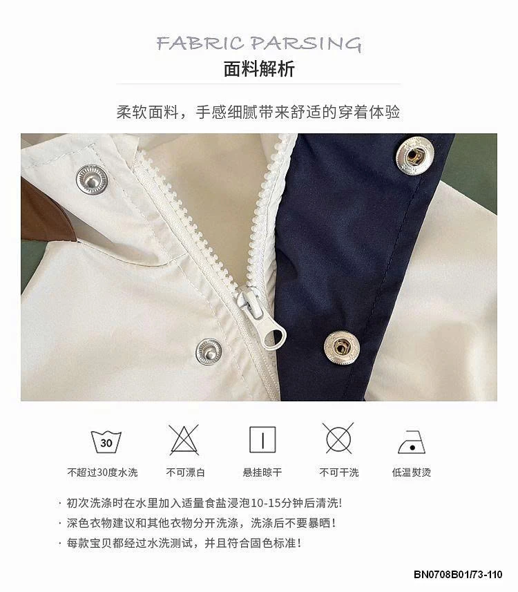 SÉT MÙA ĐỒNG NHÍ